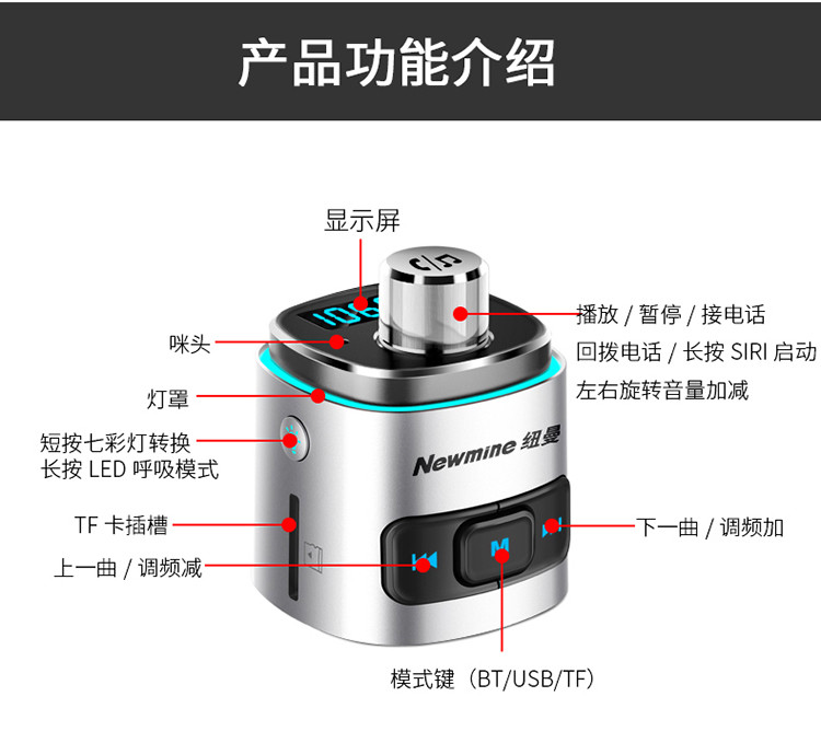 纽曼车载蓝牙mp3播放器 u盘音乐接收器 免提电话车载充电器FM发射器双USB点烟器一拖二 BC42