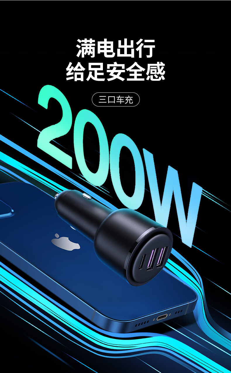 纽曼车载充电器200W大功率快充一拖三汽车点烟器P6S黑色【200W快充+三合一快充线】