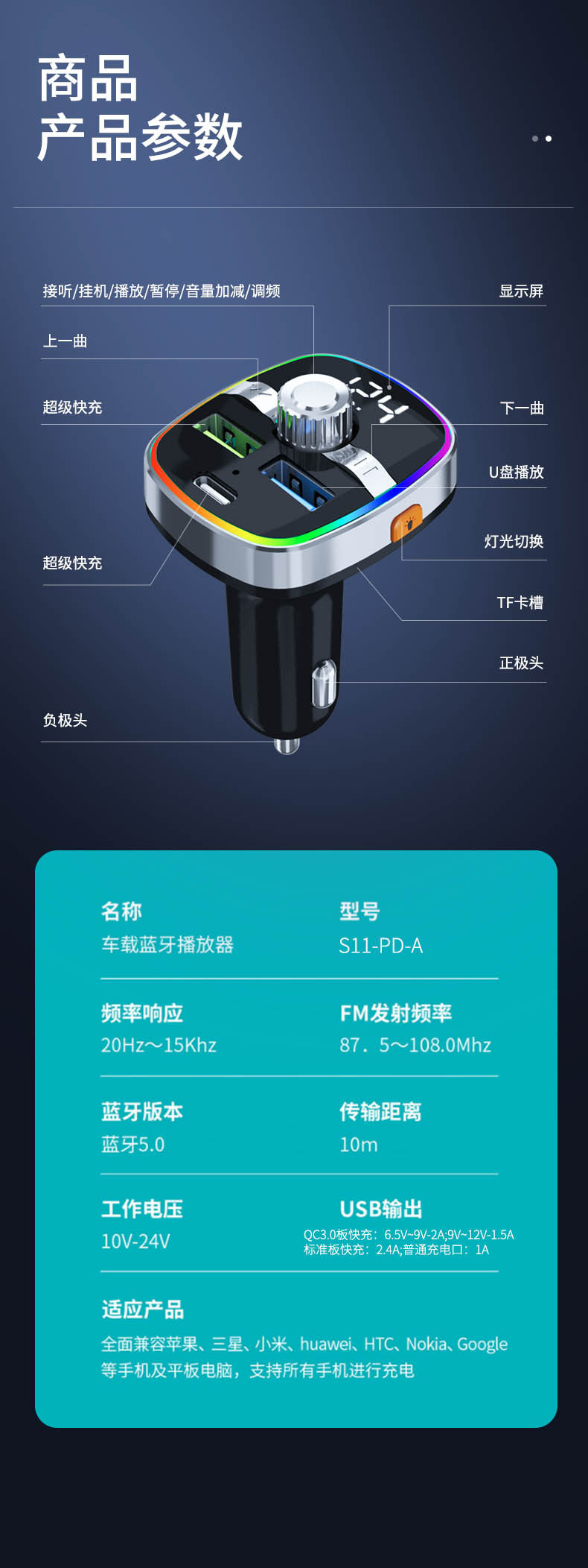 纽曼车载蓝牙接收器 u盘音乐MP3 电话车载充电器FM发射器双USB点烟器一拖二 S-11PD-A