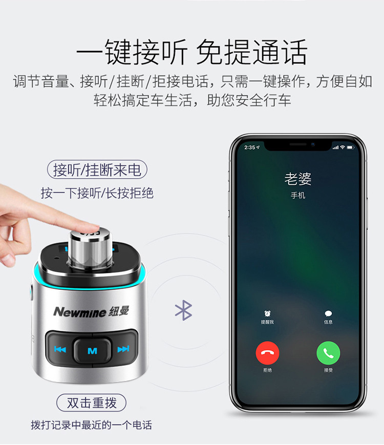 纽曼车载蓝牙mp3播放器 u盘音乐接收器 免提电话车载充电器FM发射器双USB点烟器一拖二 BC42