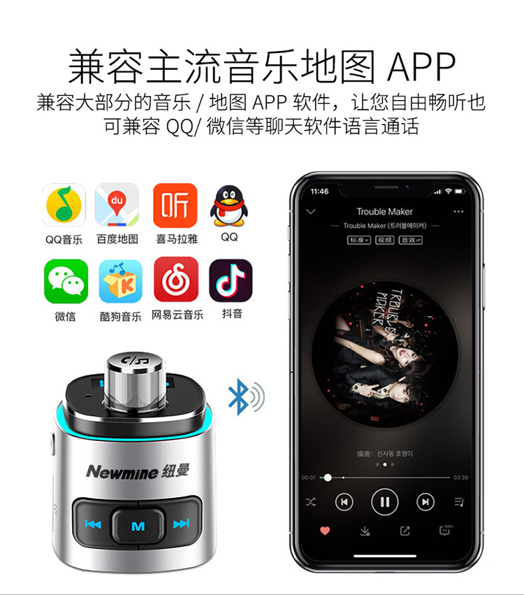 纽曼车载蓝牙mp3播放器 u盘音乐接收器 免提电话车载充电器FM发射器双USB点烟器一拖二 BC42