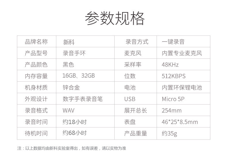 shinco 新科录音笔V-28 专业录音手环16G 智能声控高清彩屏录音器 运动计步便携录音设备