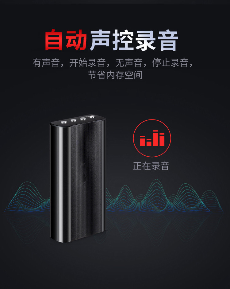 shinco 新科录音笔V-01 32G专业高清录音器 大容量锂电 智能降噪录音设备