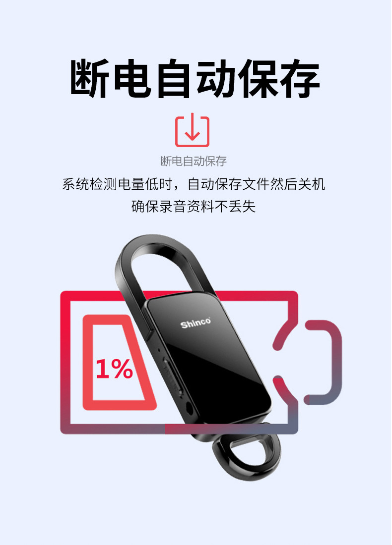 shinco /新科/录音笔 V-11 微型便携式录音器32G 专业高清降噪迷你小巧 声控录音设备