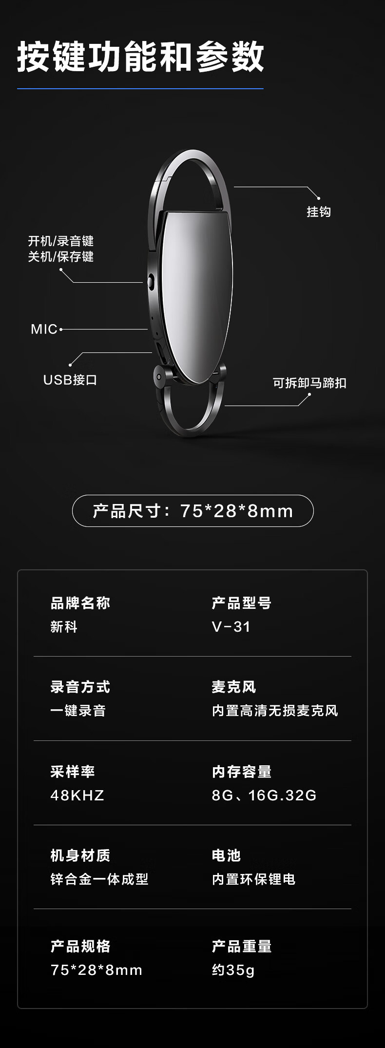 shinco 录音笔 钥匙扣型状时尚便携高清超长待机16G/32G