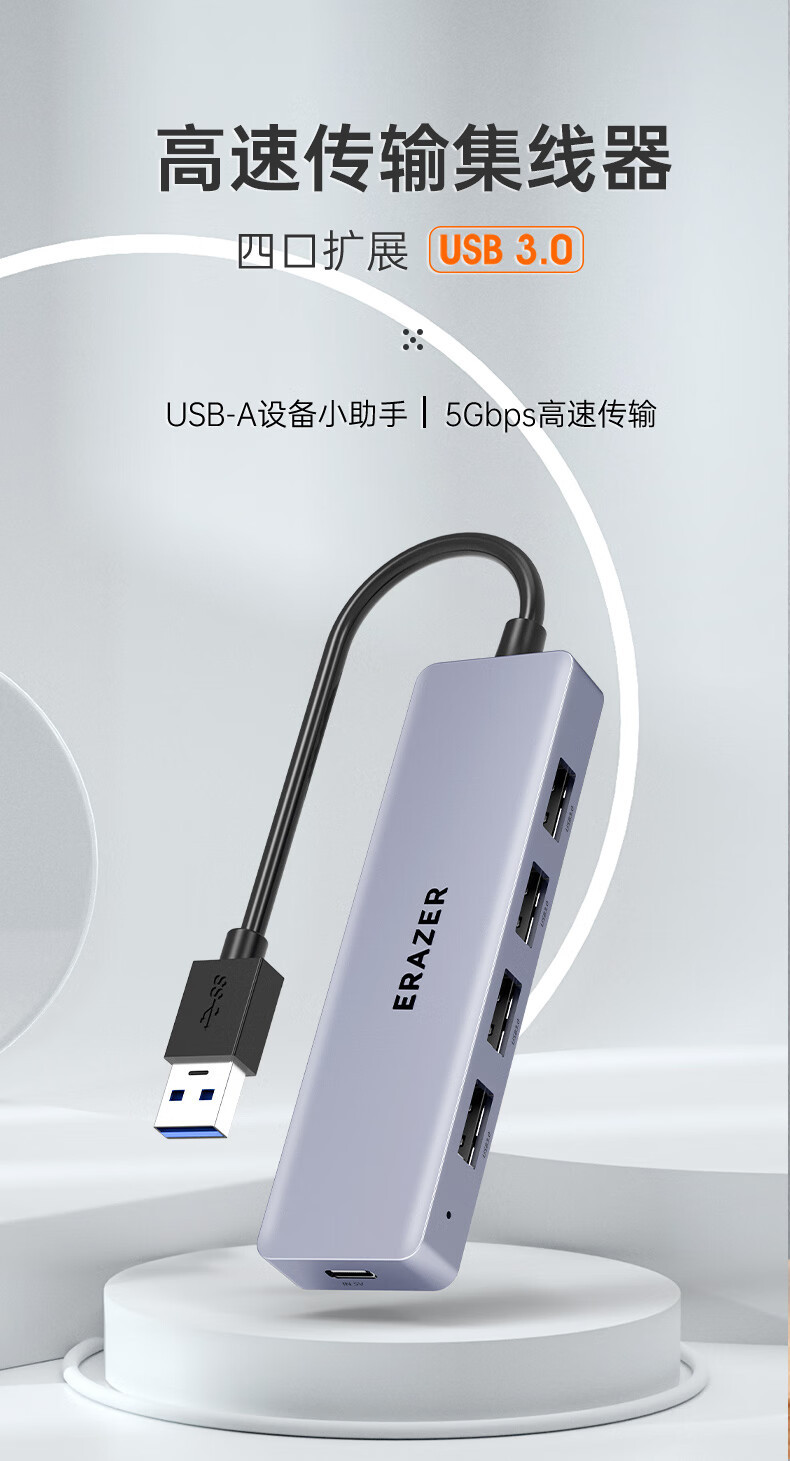 异能者 USB3.0/分线器扩展坞4口集线器HUB拓展坞