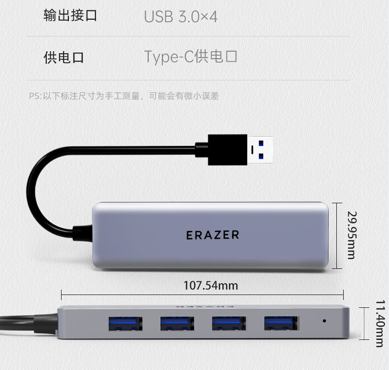 异能者 USB3.0/分线器扩展坞4口集线器HUB拓展坞