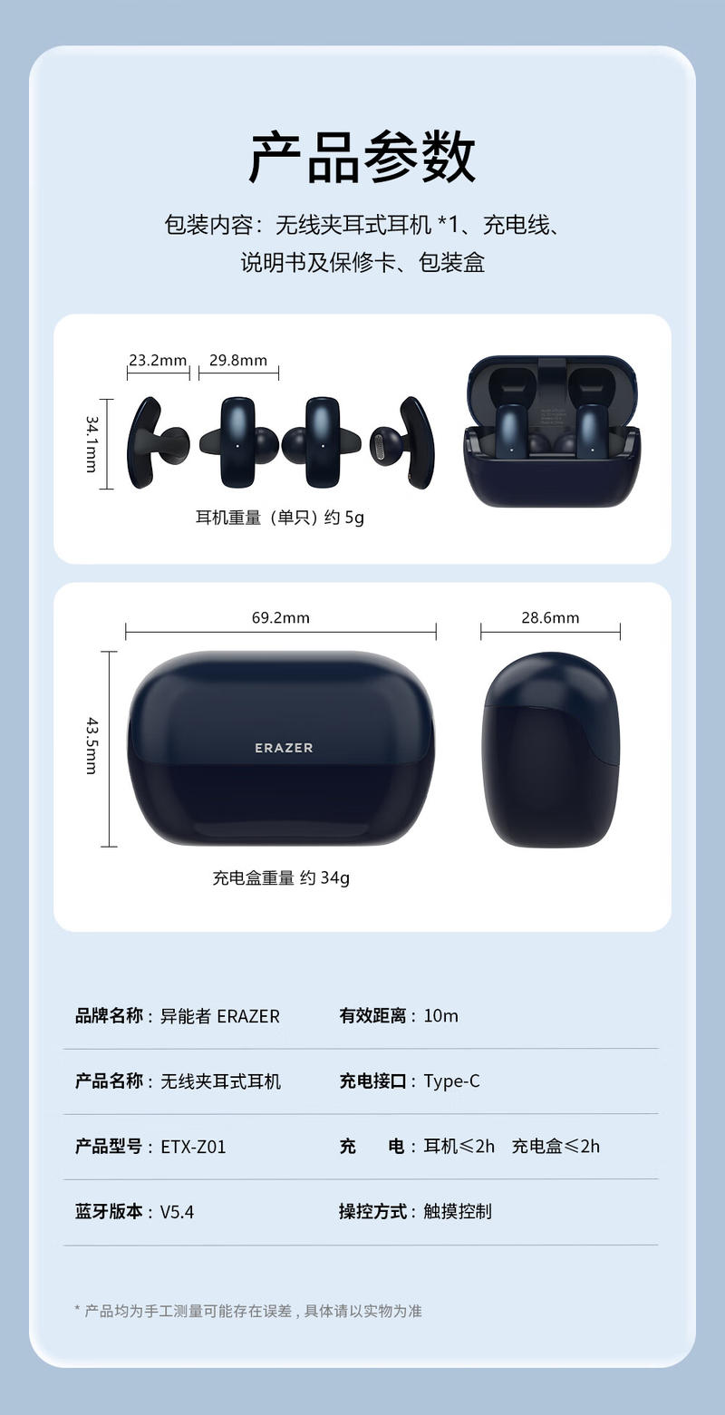 异能者 ETX-Z01蓝牙耳机  耳夹式骨传导概念不入耳 挂耳式