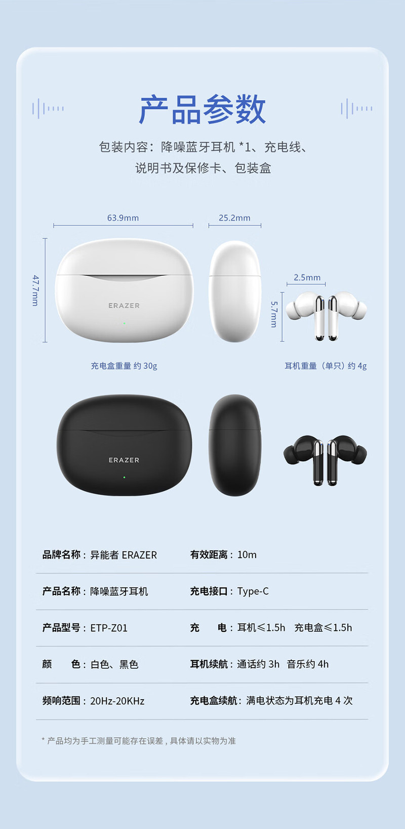 异能者 蓝牙耳机ETP-Z01入耳式主动降噪运动跑步游戏音乐耳机