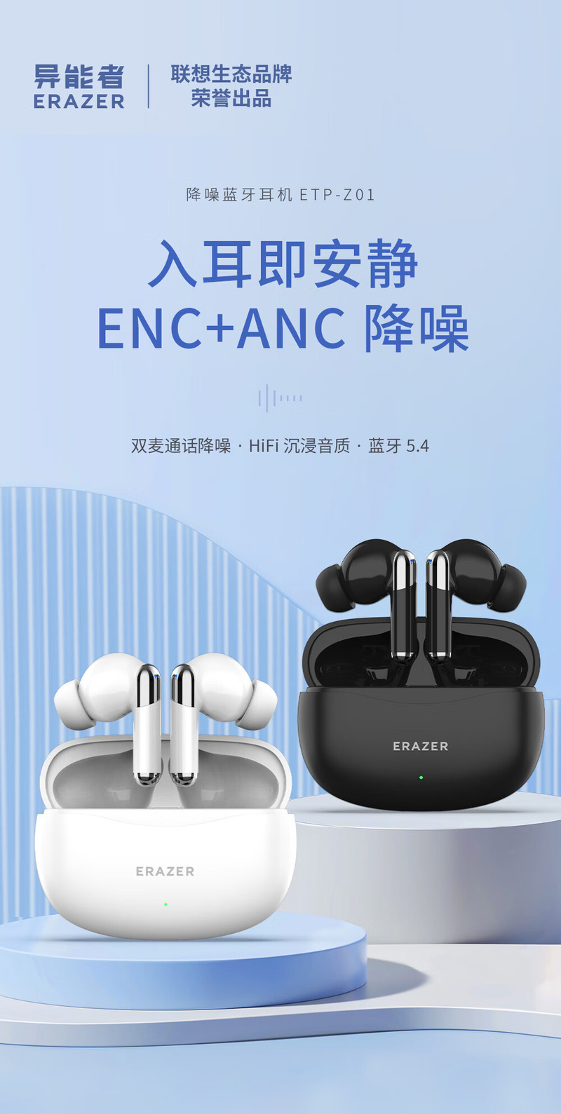 异能者 蓝牙耳机ETP-Z01入耳式主动降噪运动跑步游戏音乐耳机