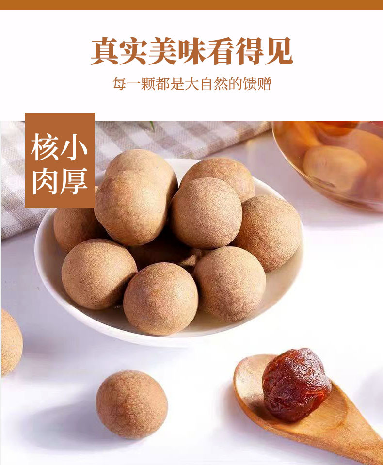 桂圆干6Ａ2斤 干货桂圆干特产【特色农品】