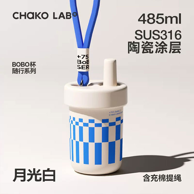 和序 啵啵保温杯 月光白 485ml