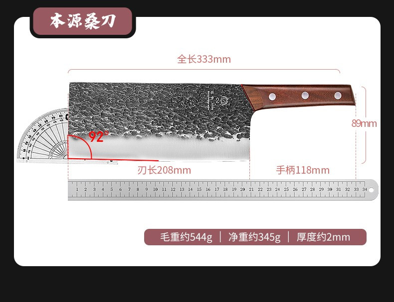 十八子作 锻打菜刀 本源系列 S339-S2 333*89mm