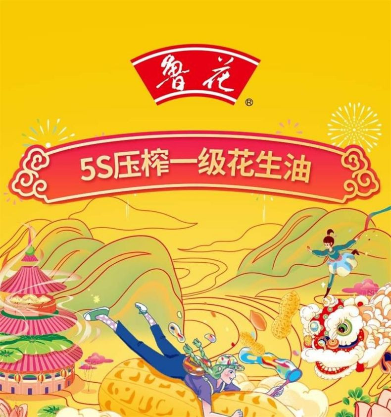 鲁花 香味家族5S压榨一级花生油