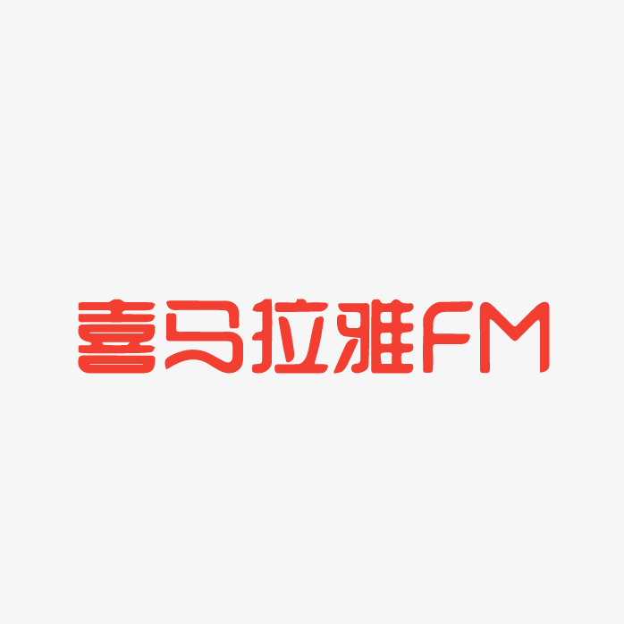 喜马拉雅FM 会员半年卡