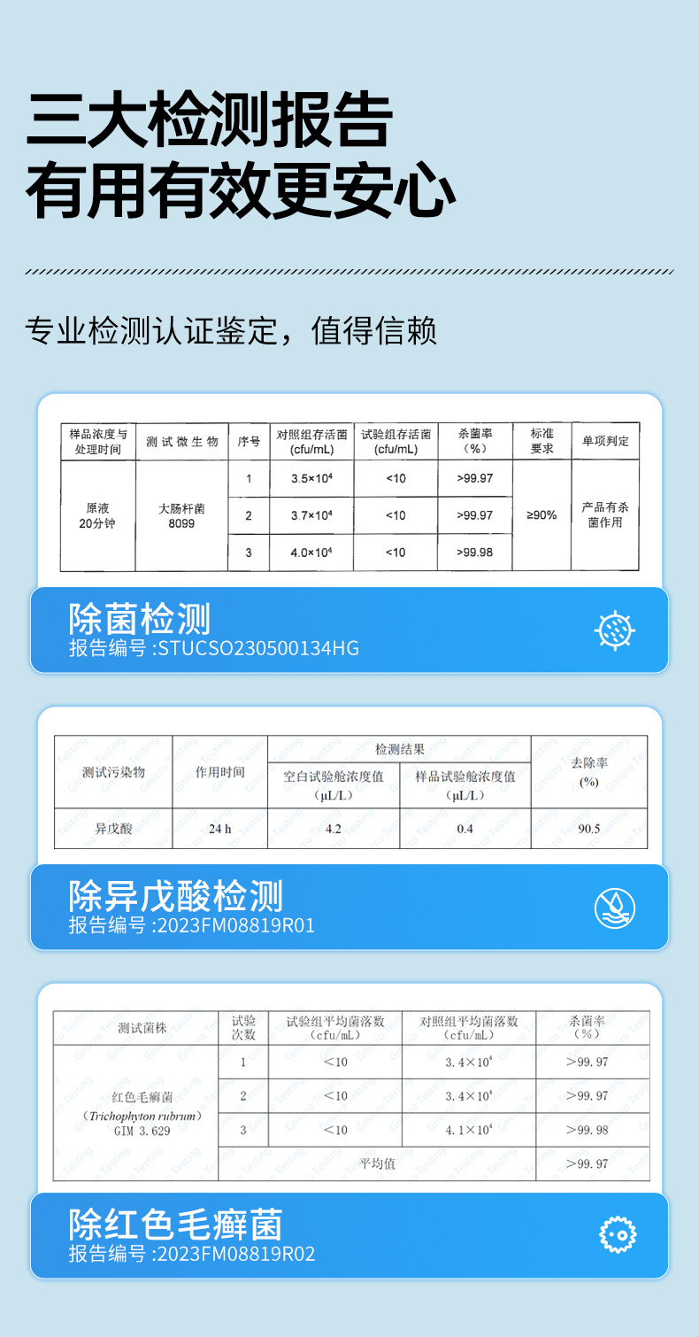 净狮 速干型鞋袜除臭喷雾