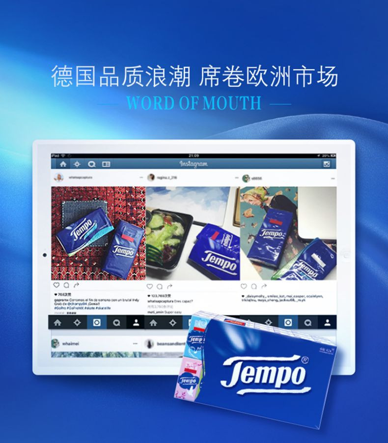 得宝/TEMPO 迷你印花纸手帕