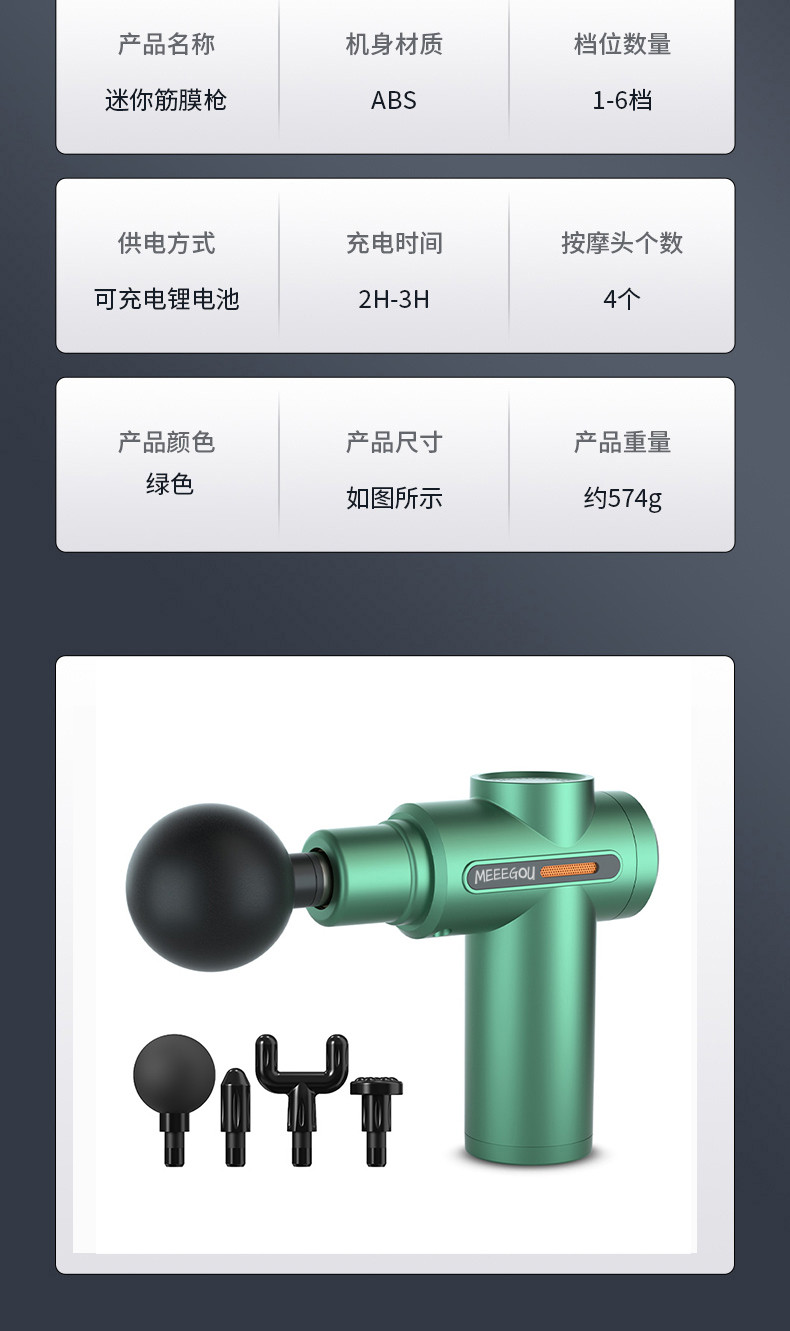 米狗/MEEEGOU mini随身筋膜枪MJ001