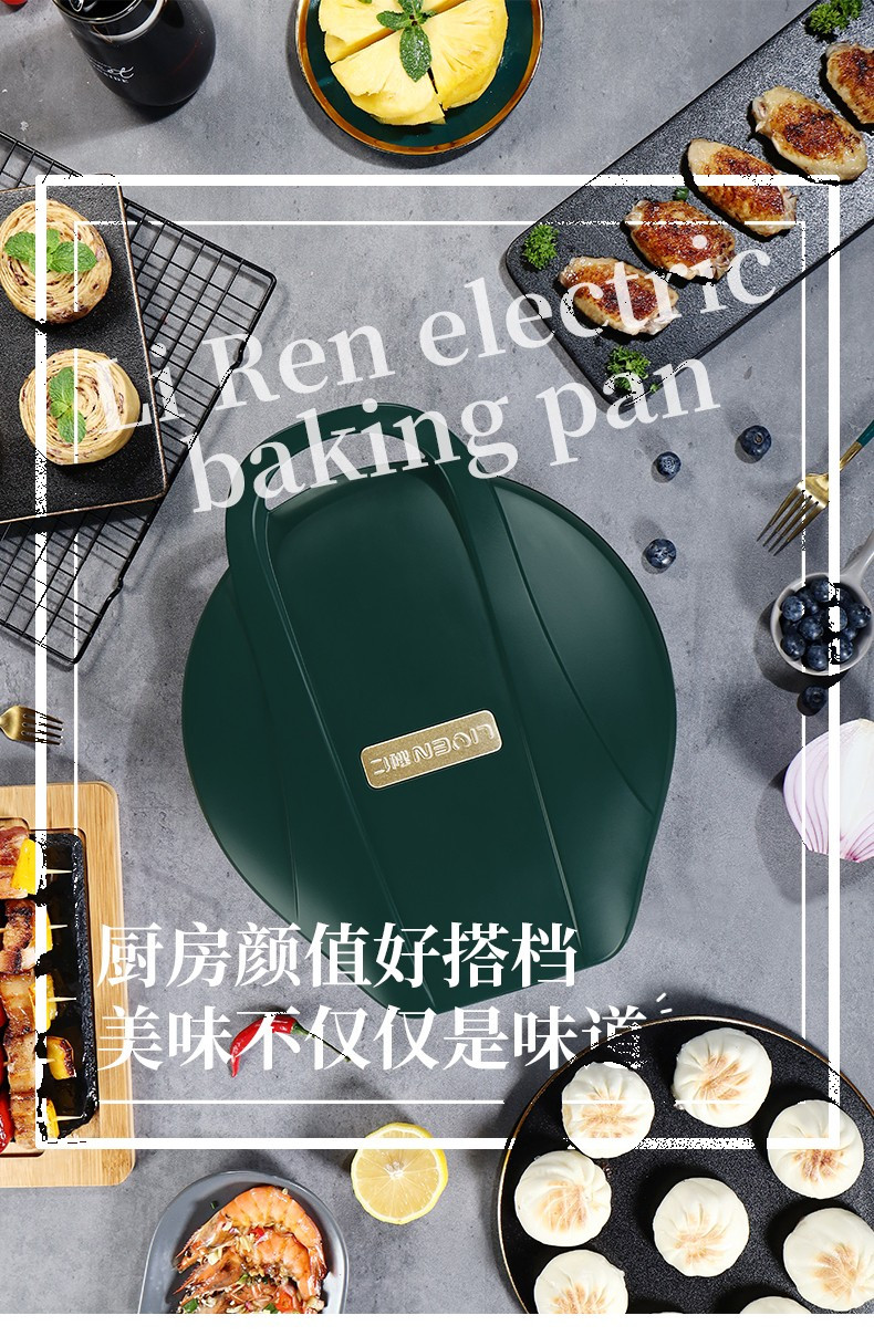利仁（Liven） 电饼铛家用双面加热煎饼烙饼锅煎烤机加深烤盘LPBC-86