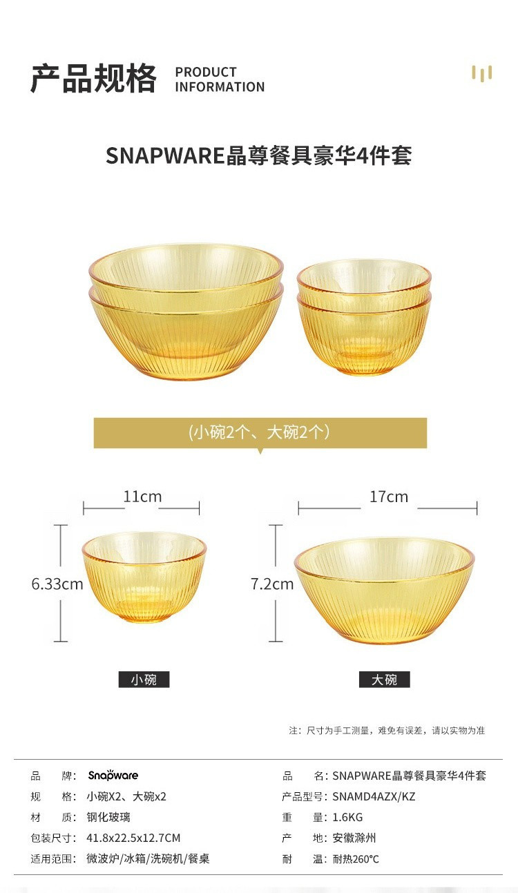 康宁/VISONS 康宁晶尊系列餐具12件套（4个小碗2个大碗4个小盘2个大盘）