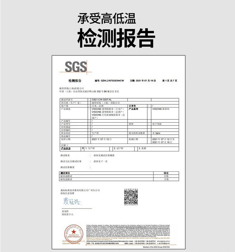 康宁/VISONS 康宁4.1L晶钻透明锅  VS-41-DI/E/CN