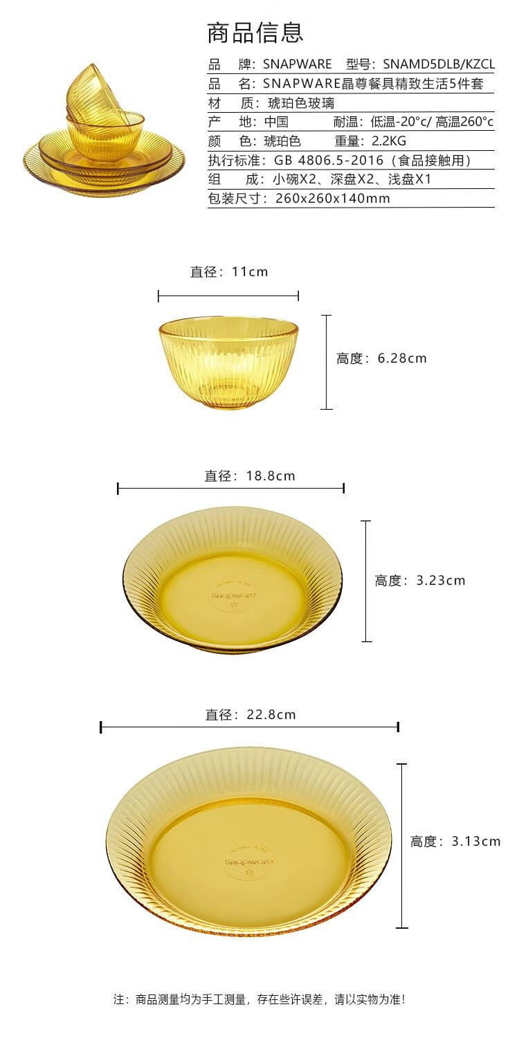 康宁/VISONS 康宁晶尊系列餐具12件套（4个小碗2个大碗4个小盘2个大盘）