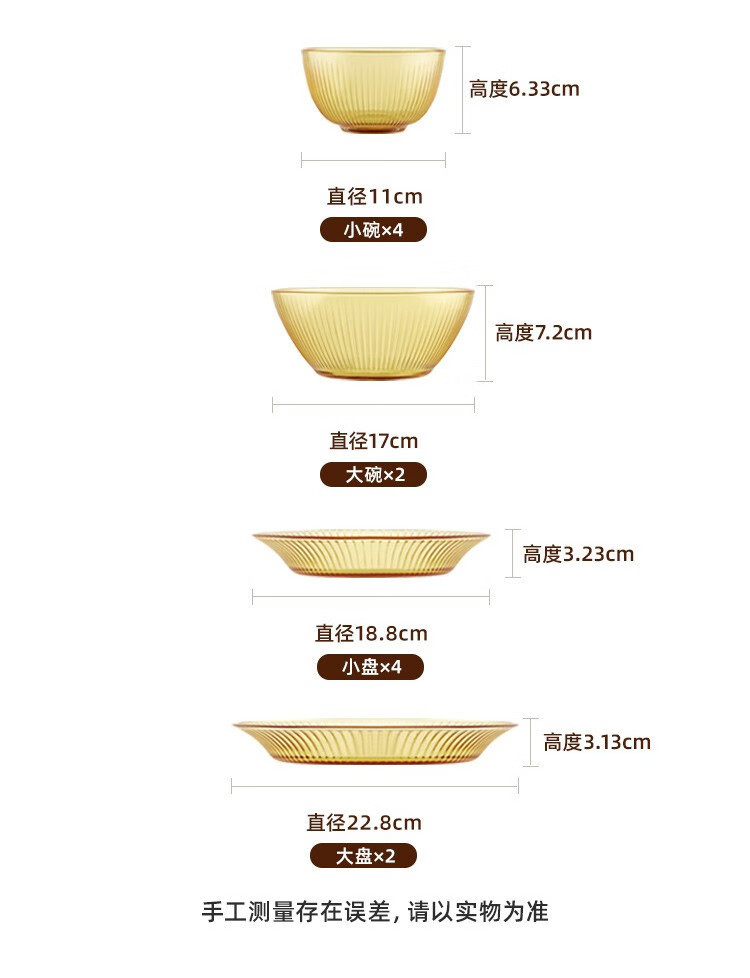 康宁/VISONS 康宁晶尊系列餐具12件套（4个小碗2个大碗4个小盘2个大盘）