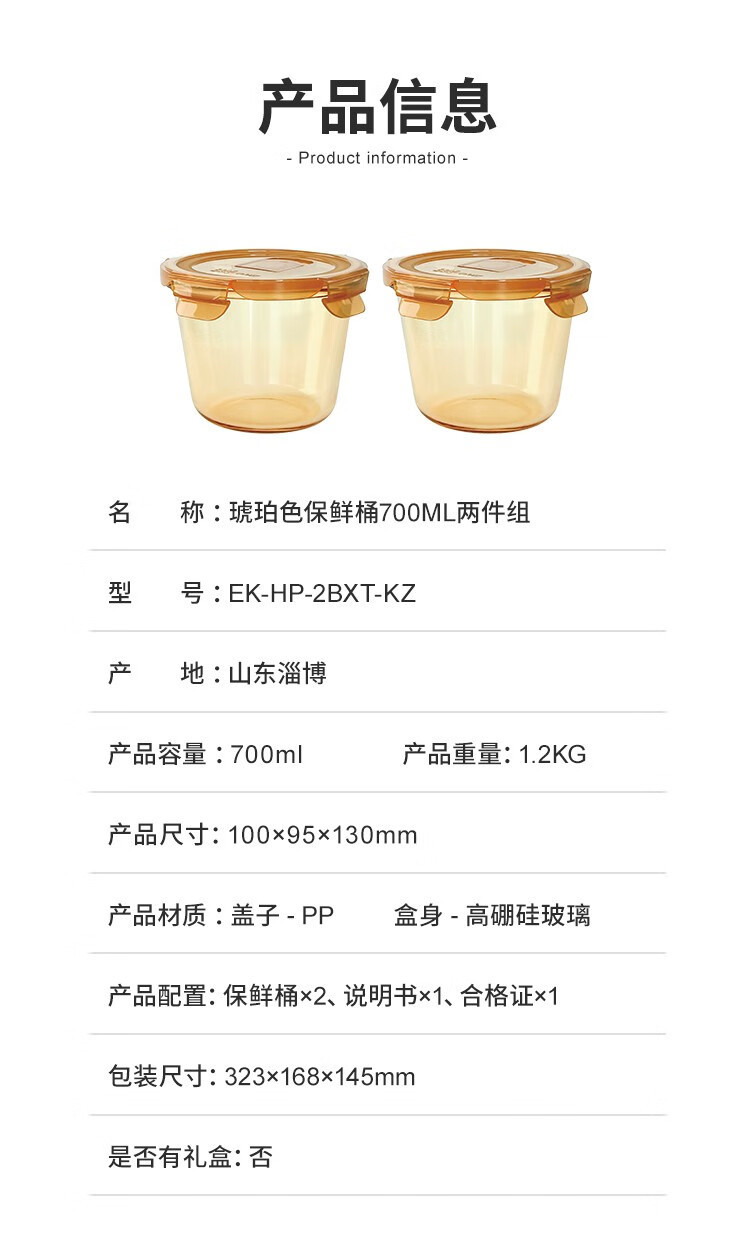 康宁/VISONS 康宁玻璃保鲜盒740ML/770ML（带保温袋）