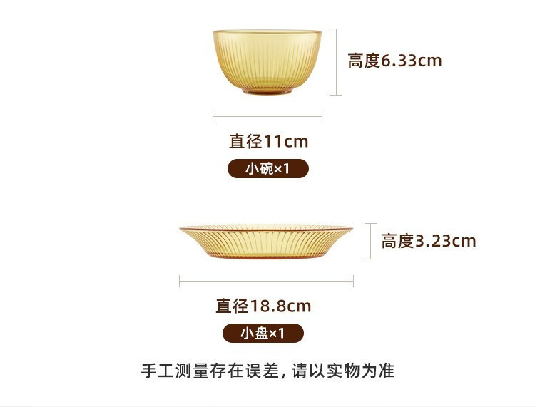 康宁/VISONS 康宁晶尊系列餐具6件套（2个小碗1个大碗2个小盘1个大盘）