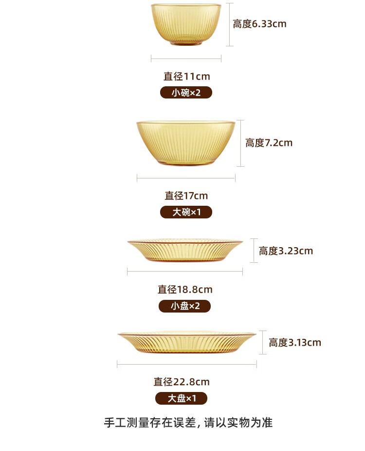 康宁/VISONS 康宁晶尊系列餐具6件套D（2个小碗2个小盘2个大盘）