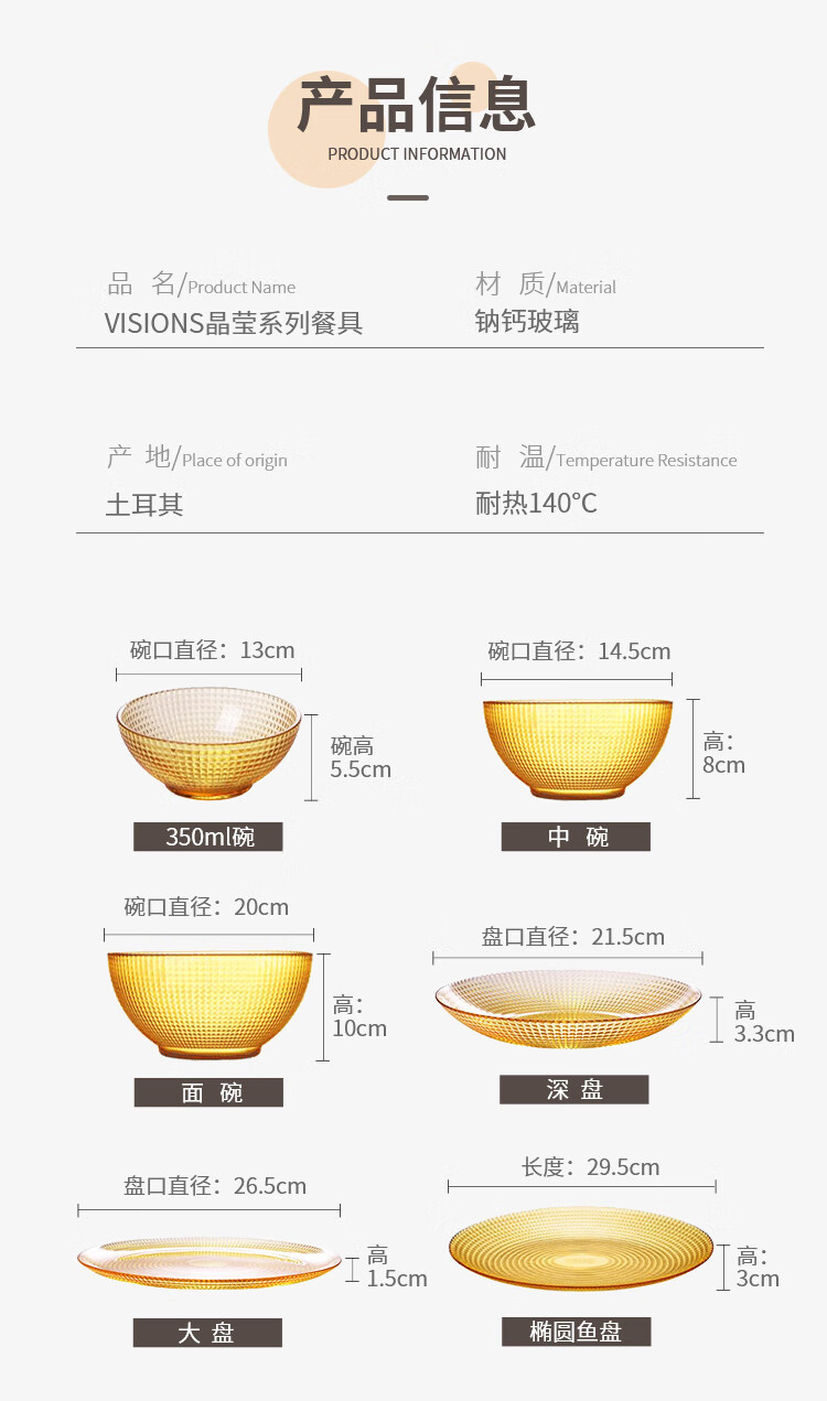 康宁/VISONS 康宁琥珀色餐具晶莹系列6件组（2个碗2个深盘2个浅盘）
