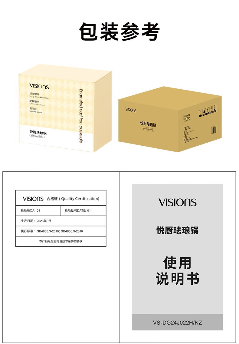 康宁/VISONS 康宁悦厨珐琅锅VS-DG24J022H/KZ