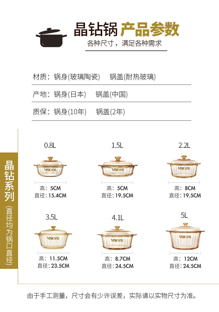 康宁/VISONS 康宁4.1L晶钻透明锅  VS-41-DI/E/CN