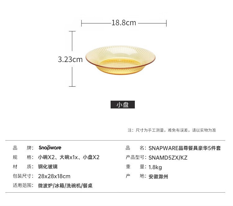 康宁/VISONS 康宁晶尊系列餐具12件套（4个小碗2个大碗4个小盘2个大盘）