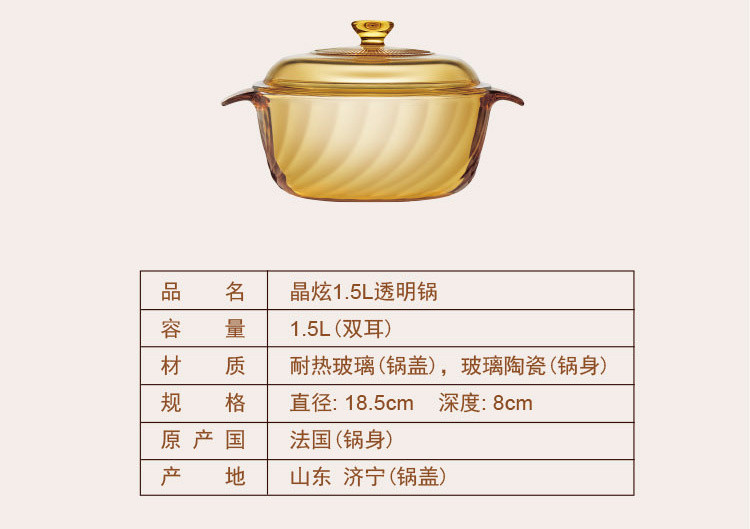 康宁/VISONS 康宁3.5L晶炫透明锅  VS-35-TR-E/KZ