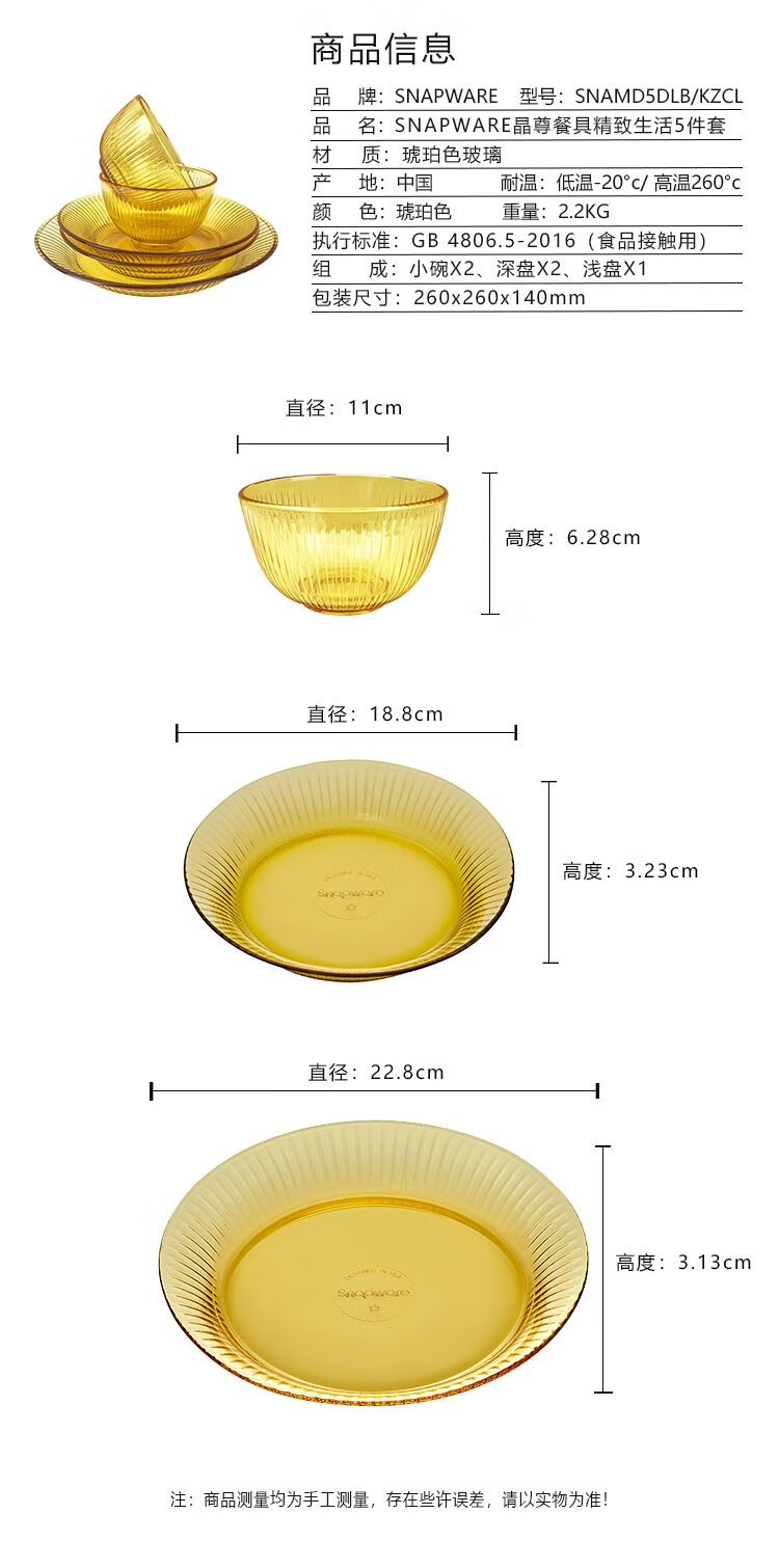 康宁/VISONS 康宁晶尊系列餐具6件套D（2个小碗2个小盘2个大盘）