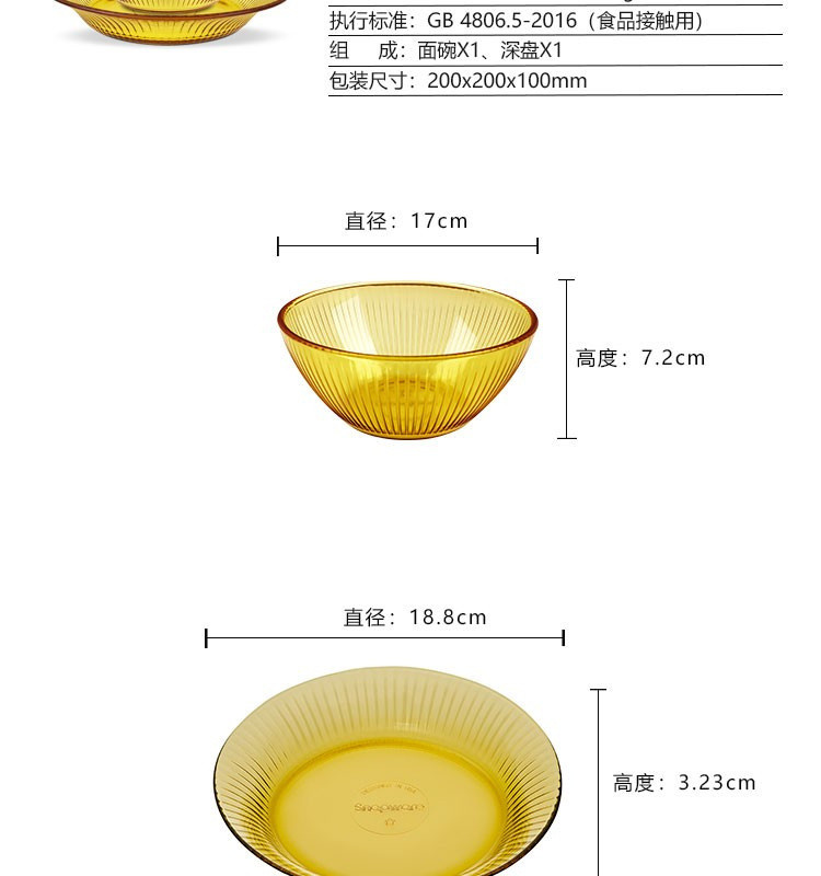 康宁/VISONS 康宁晶尊系列餐具12件套（4个小碗2个大碗4个小盘2个大盘）