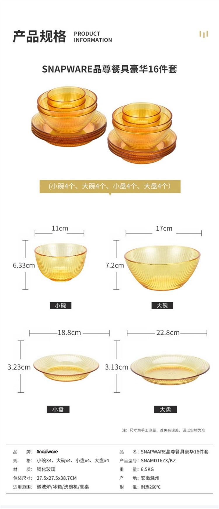 康宁/VISONS 康宁晶尊系列餐具12件套（4个小碗2个大碗4个小盘2个大盘）