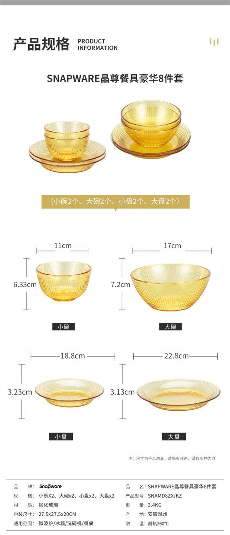 康宁/VISONS 康宁晶尊系列餐具6件套（2个小碗1个大碗2个小盘1个大盘）