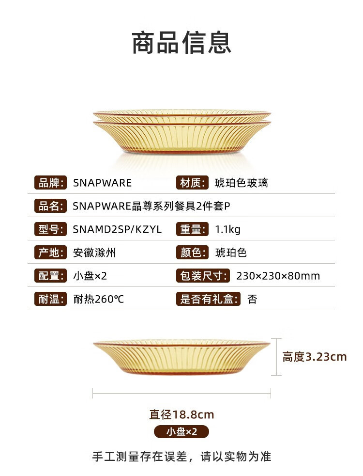 康宁/VISONS 康宁晶尊系列餐具12件套（4个小碗2个大碗4个小盘2个大盘）