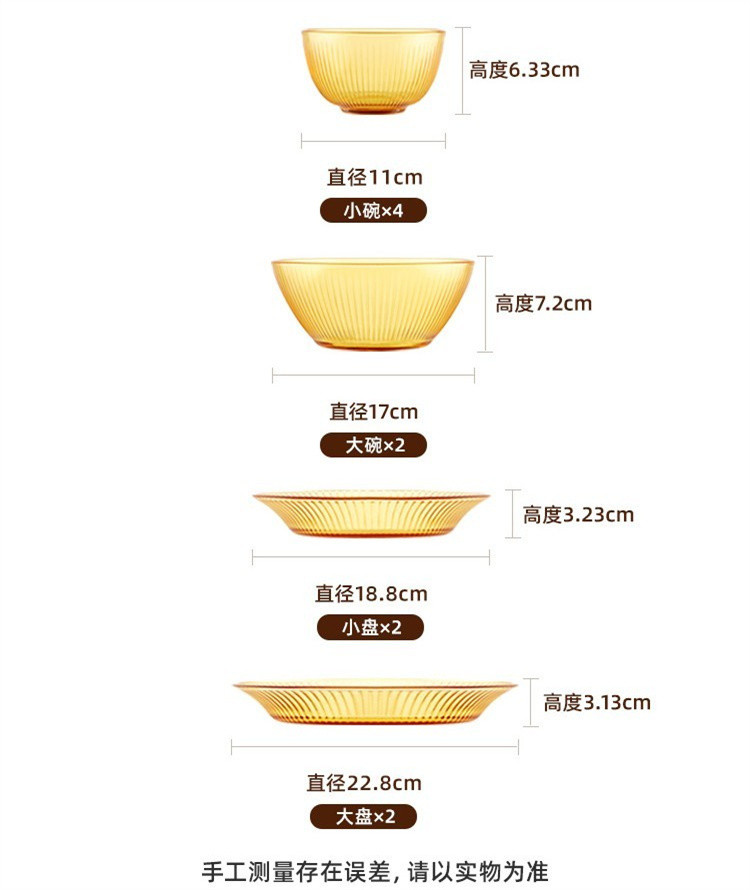 康宁/VISONS 康宁晶尊系列餐具12件套（4个小碗2个大碗4个小盘2个大盘）