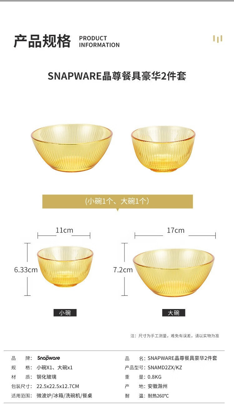 康宁/VISONS 康宁晶尊系列餐具12件套（4个小碗2个大碗4个小盘2个大盘）