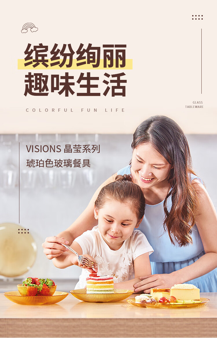 康宁/VISONS 康宁VISIONS琥珀色餐具晶莹系列4件组A（4个碗）