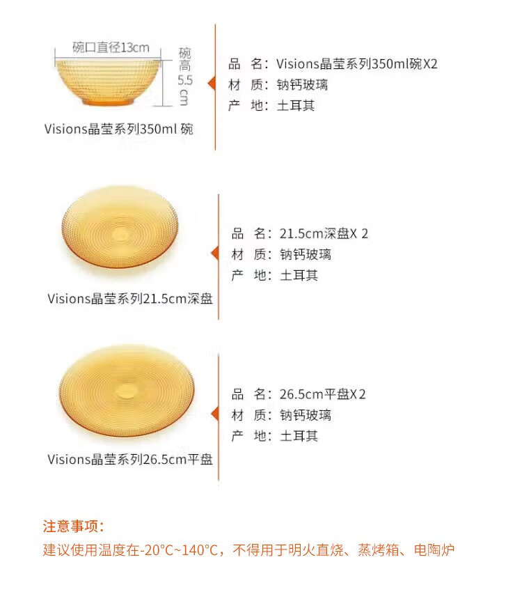 康宁/VISONS 康宁3.5L晶钻透明锅  VS-35-DI/E/CN