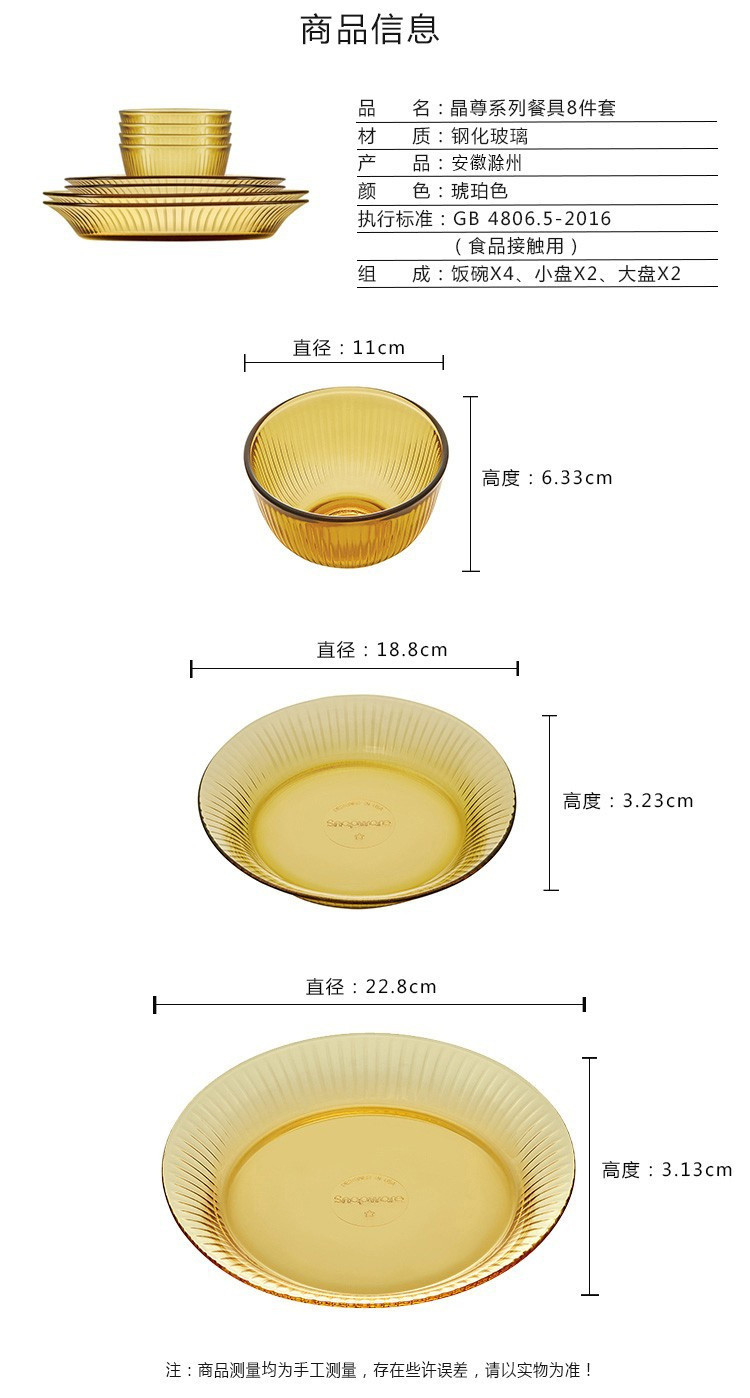 康宁/VISONS 康宁晶尊系列餐具6件套（2个小碗1个大碗2个小盘1个大盘）