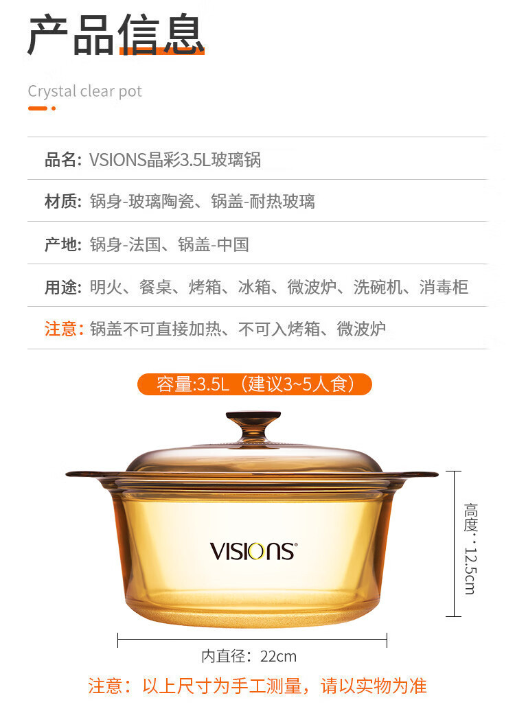 康宁/VISONS 康宁3.5L晶彩锅（浅锅）VSD-35-E-CL/LN/ZK