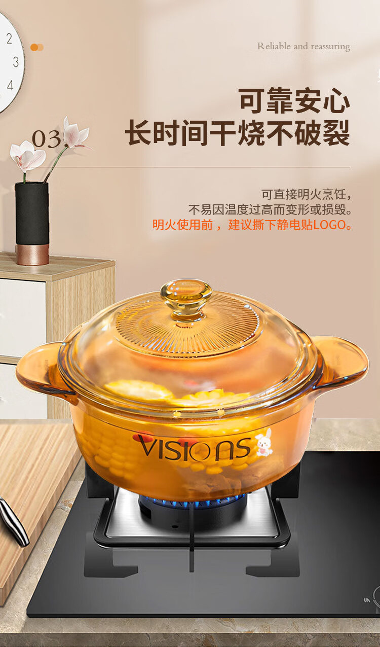 康宁/VISONS 康宁唯爱系列透明锅16cm（含赠品）-成品彩盒（兔年定制）