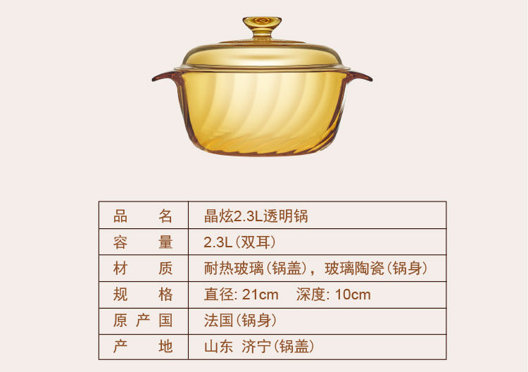 康宁/VISONS 康宁3.5L晶炫透明锅  VS-35-TR-E/KZ