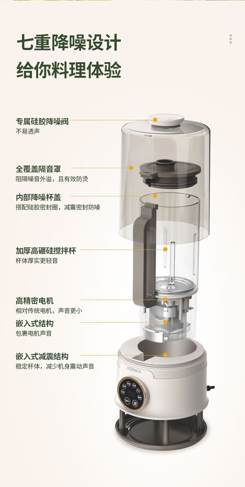 康佳/KONKA 康佳  柔音破壁豆浆机KPBJ-6023-M