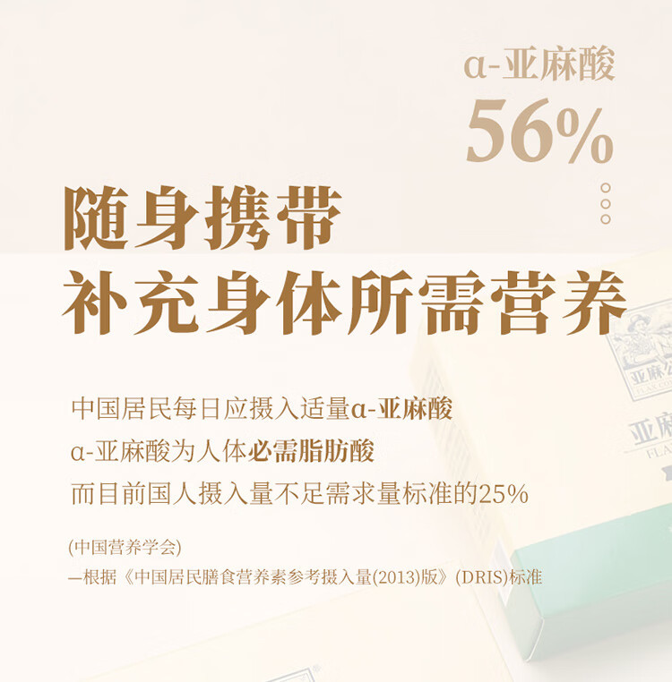 亚麻公社 亚麻籽油5ml×21